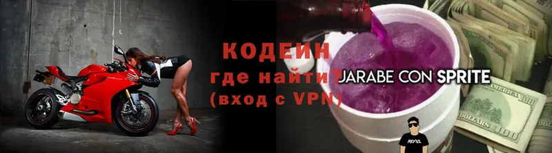 Кодеиновый сироп Lean Purple Drank  как найти закладки  Гаджиево 