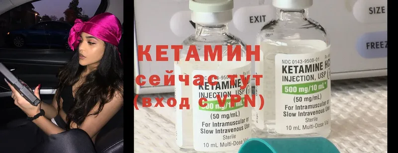 КЕТАМИН ketamine  МЕГА ТОР  Гаджиево 